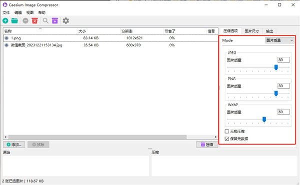ͼƬѹ����(Image Compressor)7.0 ��׿ͼƬѹ��