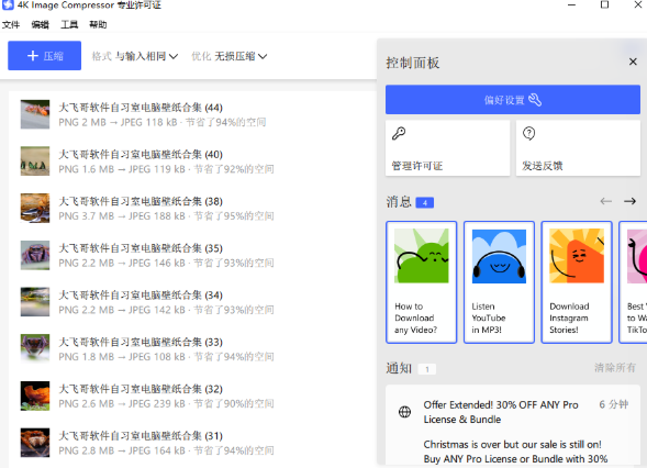 ͼƬѹ����(Image Compressor)7.0 ��׿ͼƬѹ��