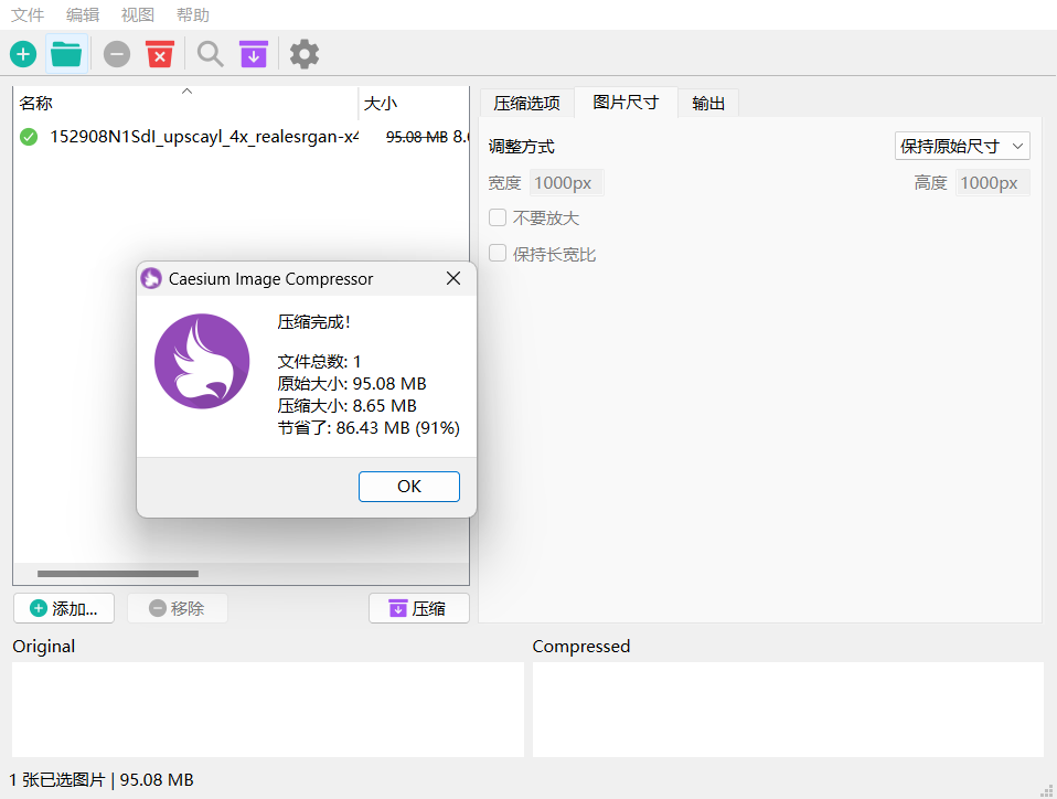 ͼƬѹ����(Image Compressor)7.0 ��׿ͼƬѹ��