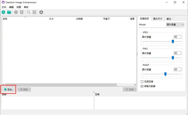 ͼƬѹ����(Image Compressor)7.0 ��׿ͼƬѹ��