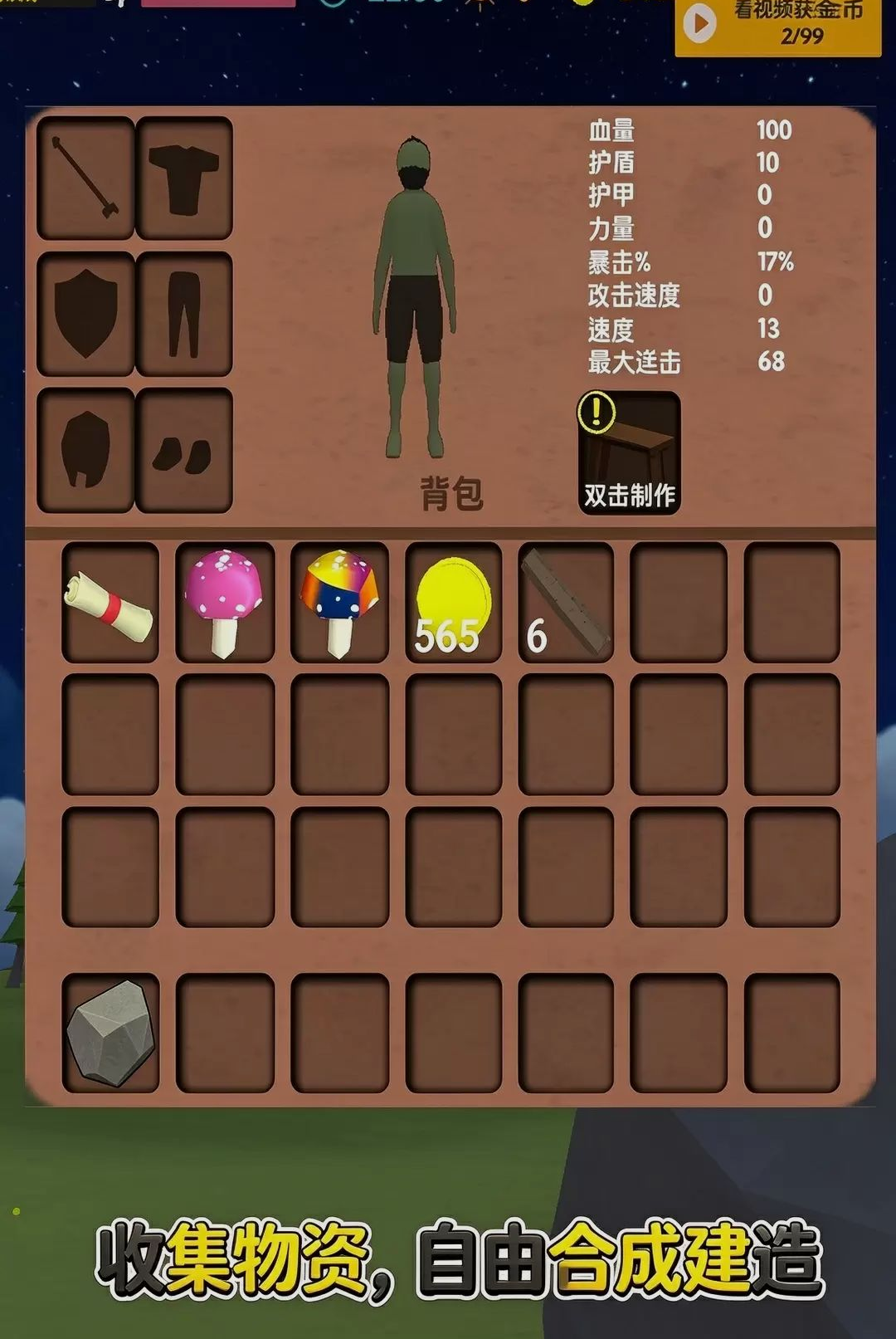 ����������ս��Ұ1.0.1 ��Ұ����ð��