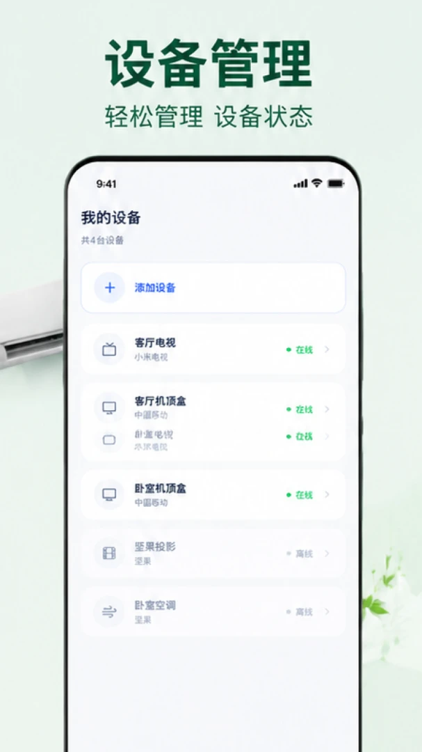 �յ�����ң����ͨ1.0.9 ����ң������