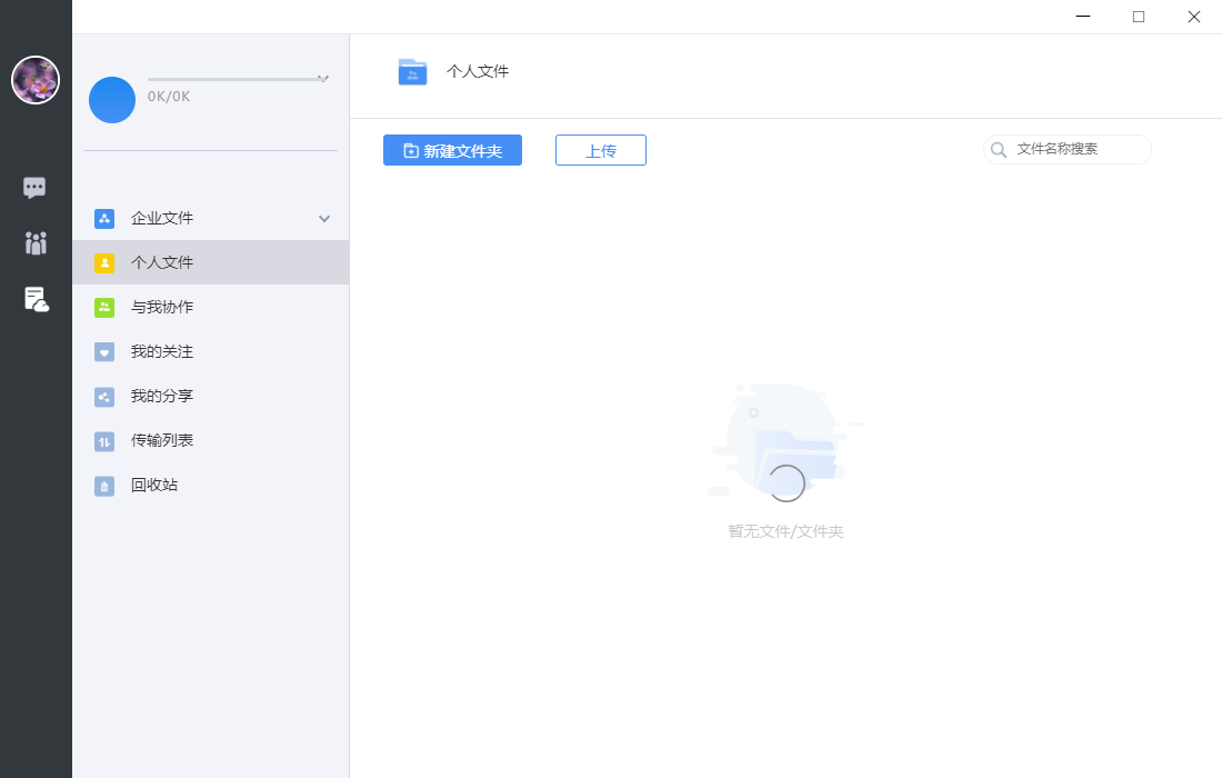 �����칫5.2.0 �ƶ��칫����