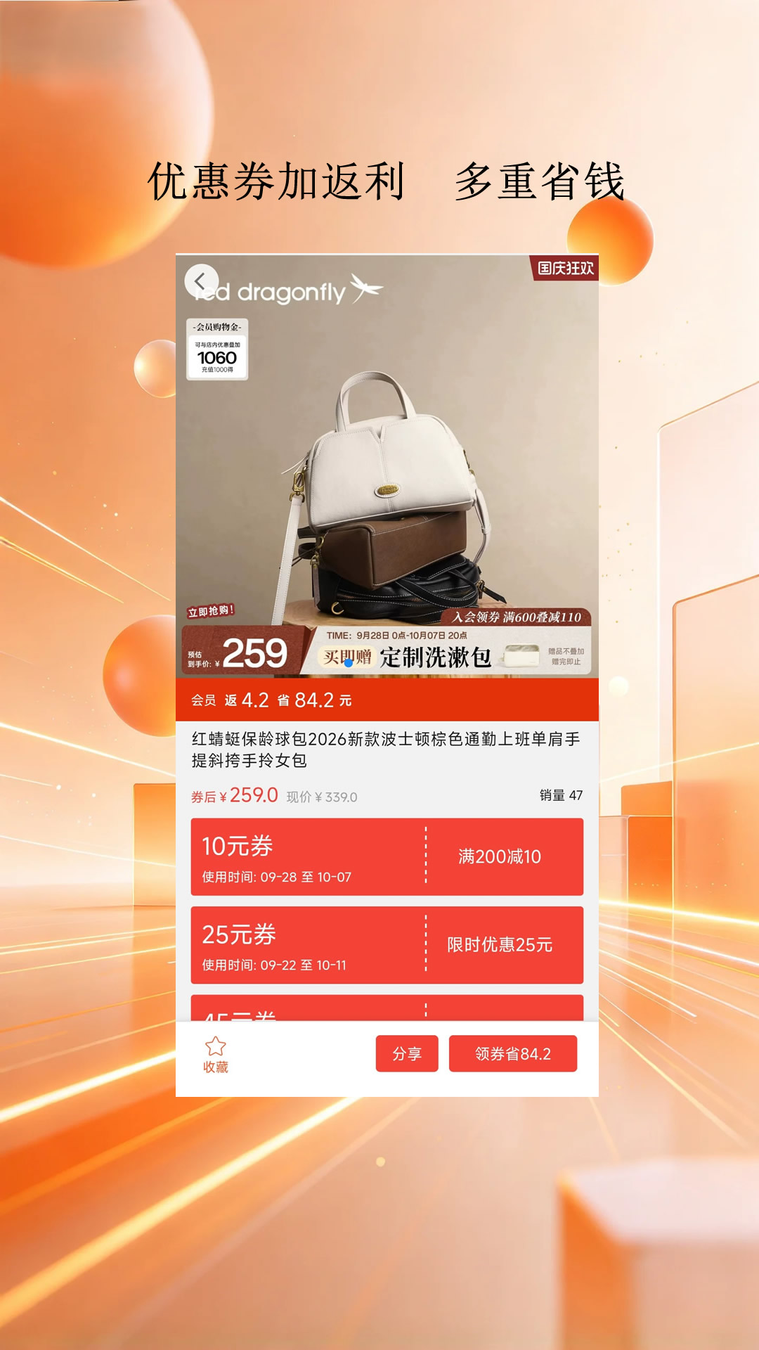 �����Ż�4.3.2 �Ż�ȯ��ȡ