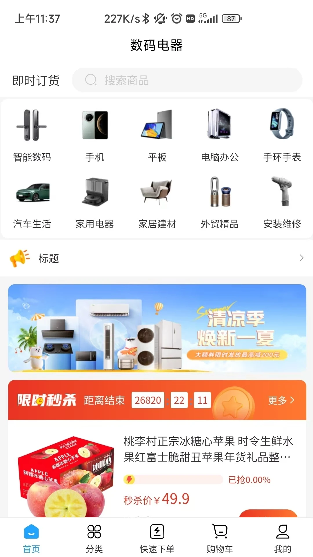 ��ʱ����3.3.9 �ƶ���������