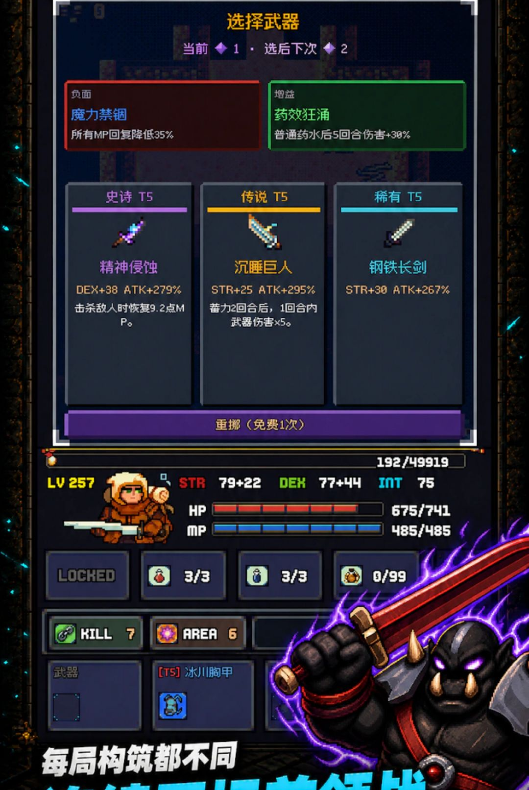 Auto-Battle Got Me Killed1.0.60 �Զ�ս������