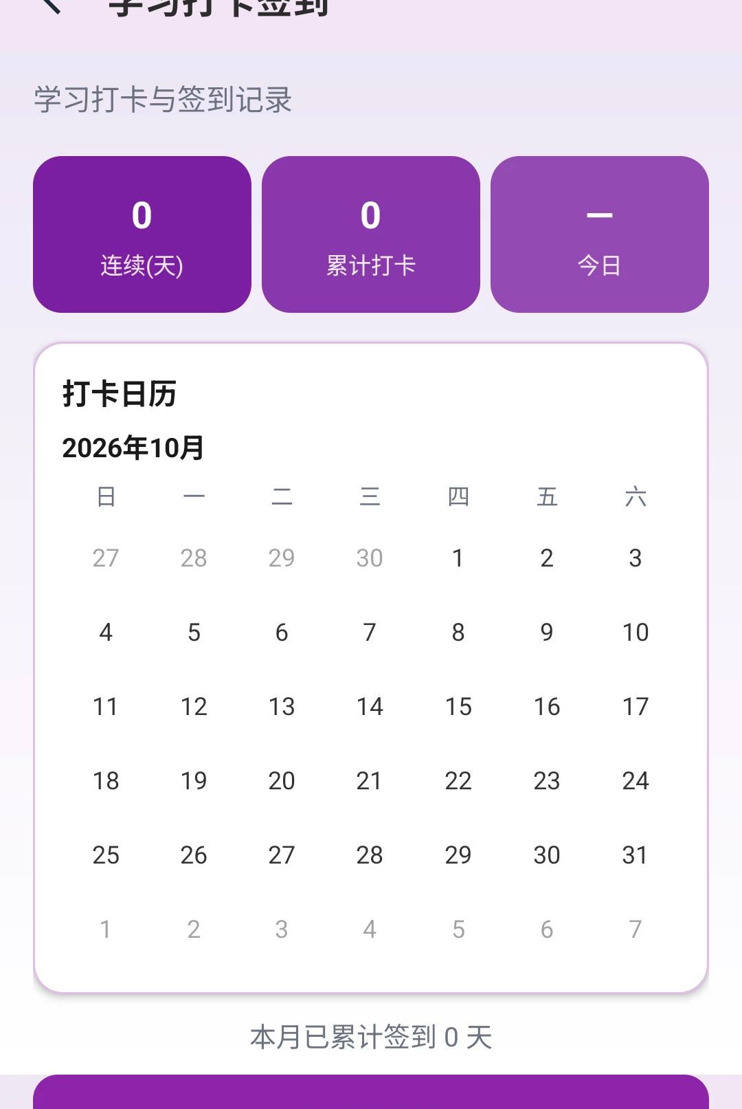 ֪��֪ѧ1.0.0 ѧϰ��������