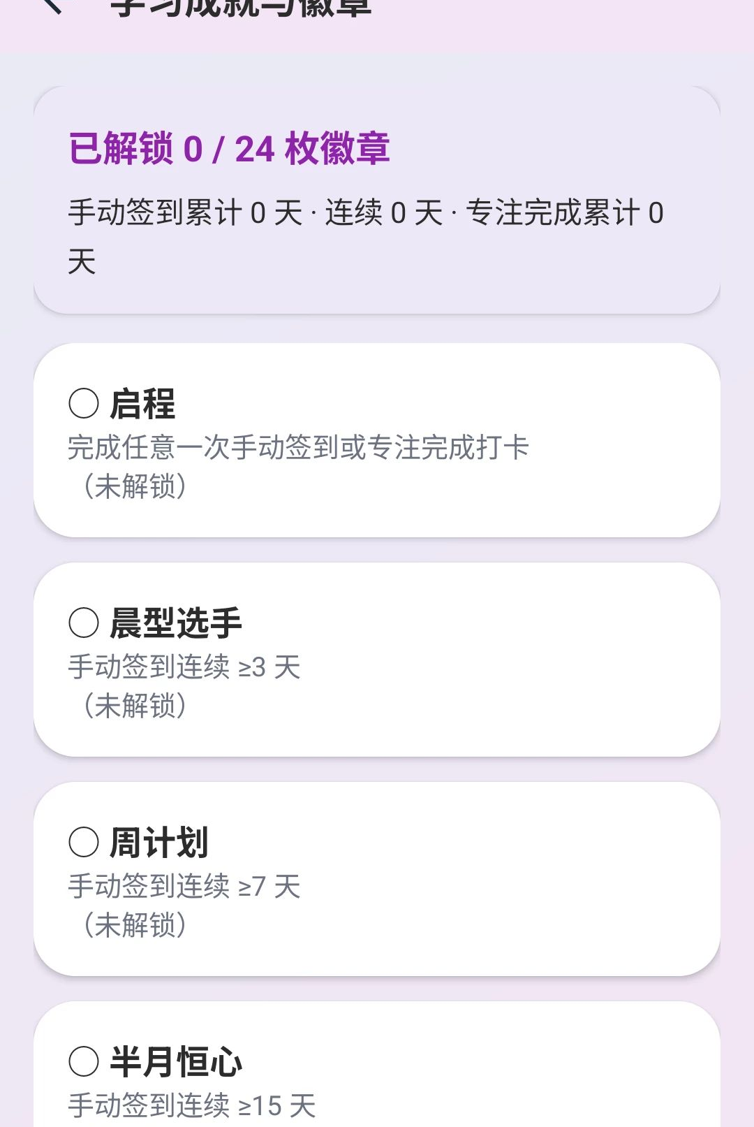 ֪��֪ѧ1.0.0 ѧϰ��������
