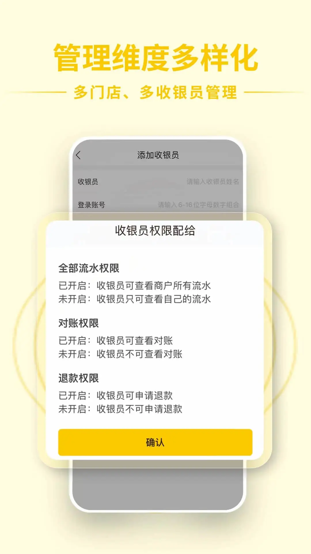 ��ͨ��Ǯ��3.0.8 �ƶ��տ�����