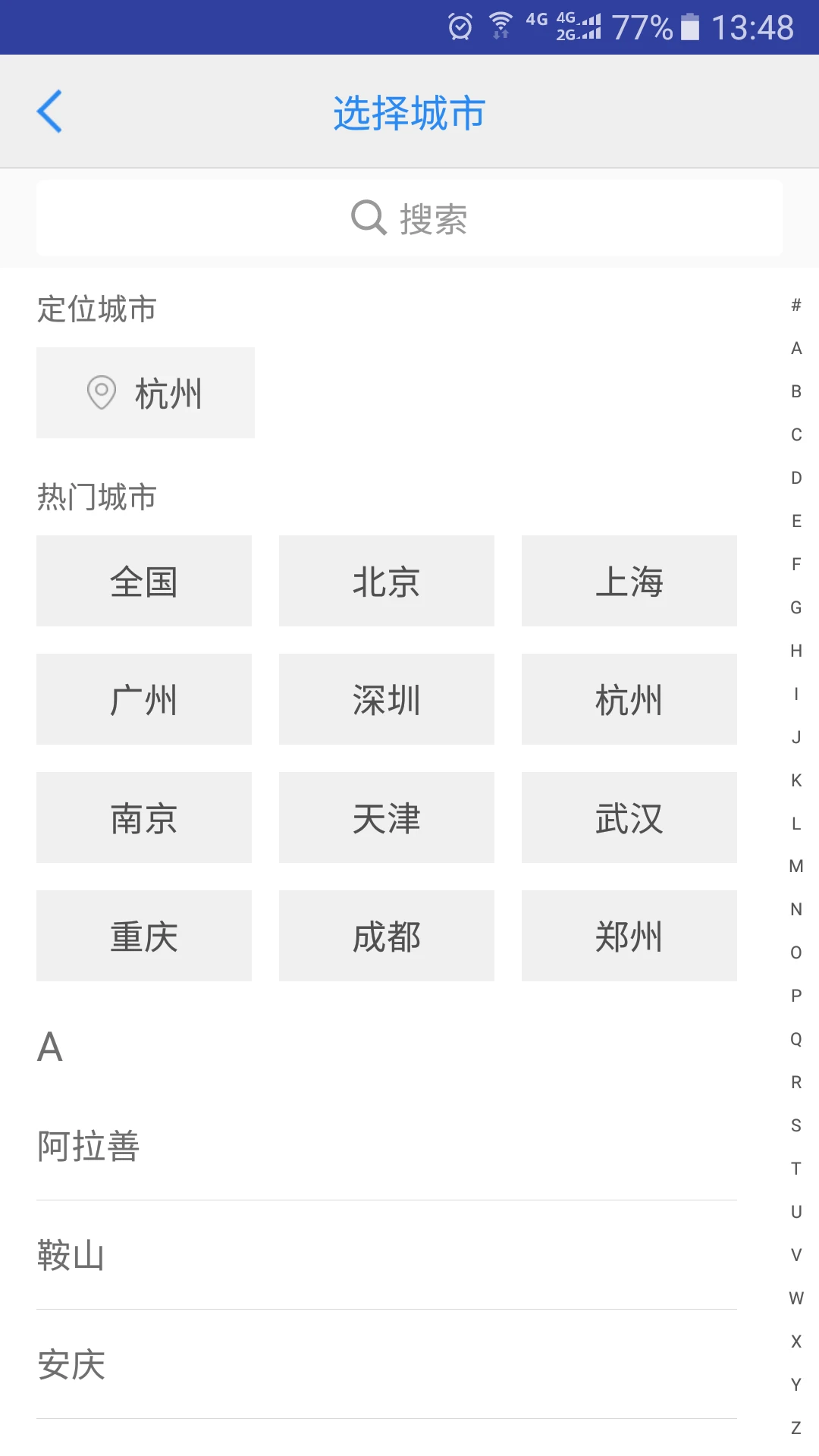 司法通讯录1.1.12 通讯录查询 司法通讯录1.1.12 通讯录查询