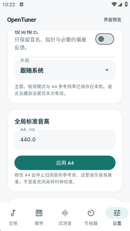 OpenTuner(开源乐器调音器)0.7.0-beta.2 精准调音工具 OpenTuner(开源乐器调音器)0.7.0-beta.2 精准调音工具