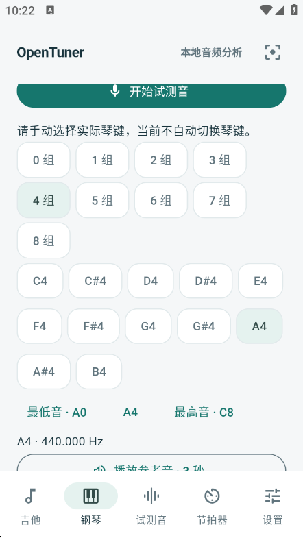 OpenTuner(开源乐器调音器)0.7.0-beta.2 精准调音工具 OpenTuner(开源乐器调音器)0.7.0-beta.2 精准调音工具
