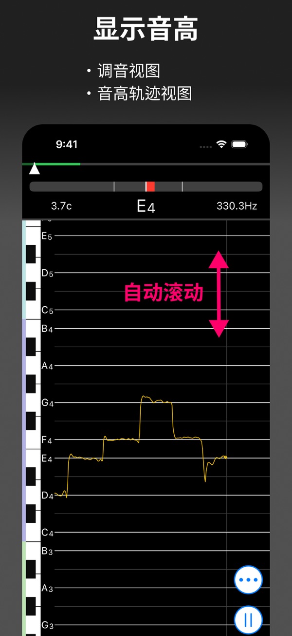 OpenTuner安卓版调音界面