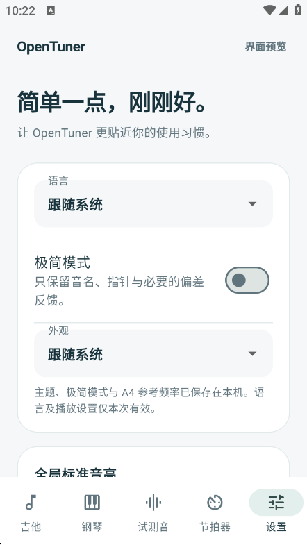 OpenTuner(开源乐器调音器)0.7.0-beta.2 精准调音工具 OpenTuner(开源乐器调音器)0.7.0-beta.2 精准调音工具