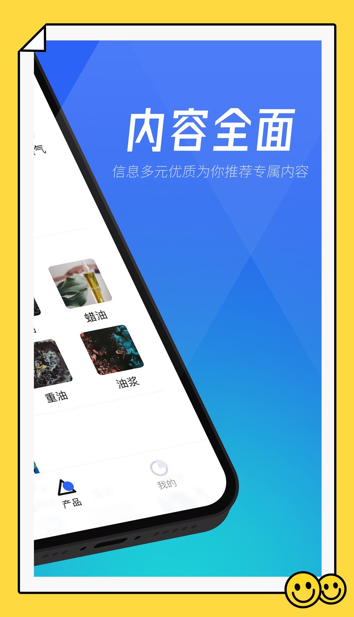 隆众快讯3.1.1 油价资讯速查 隆众快讯3.1.1 油价资讯速查