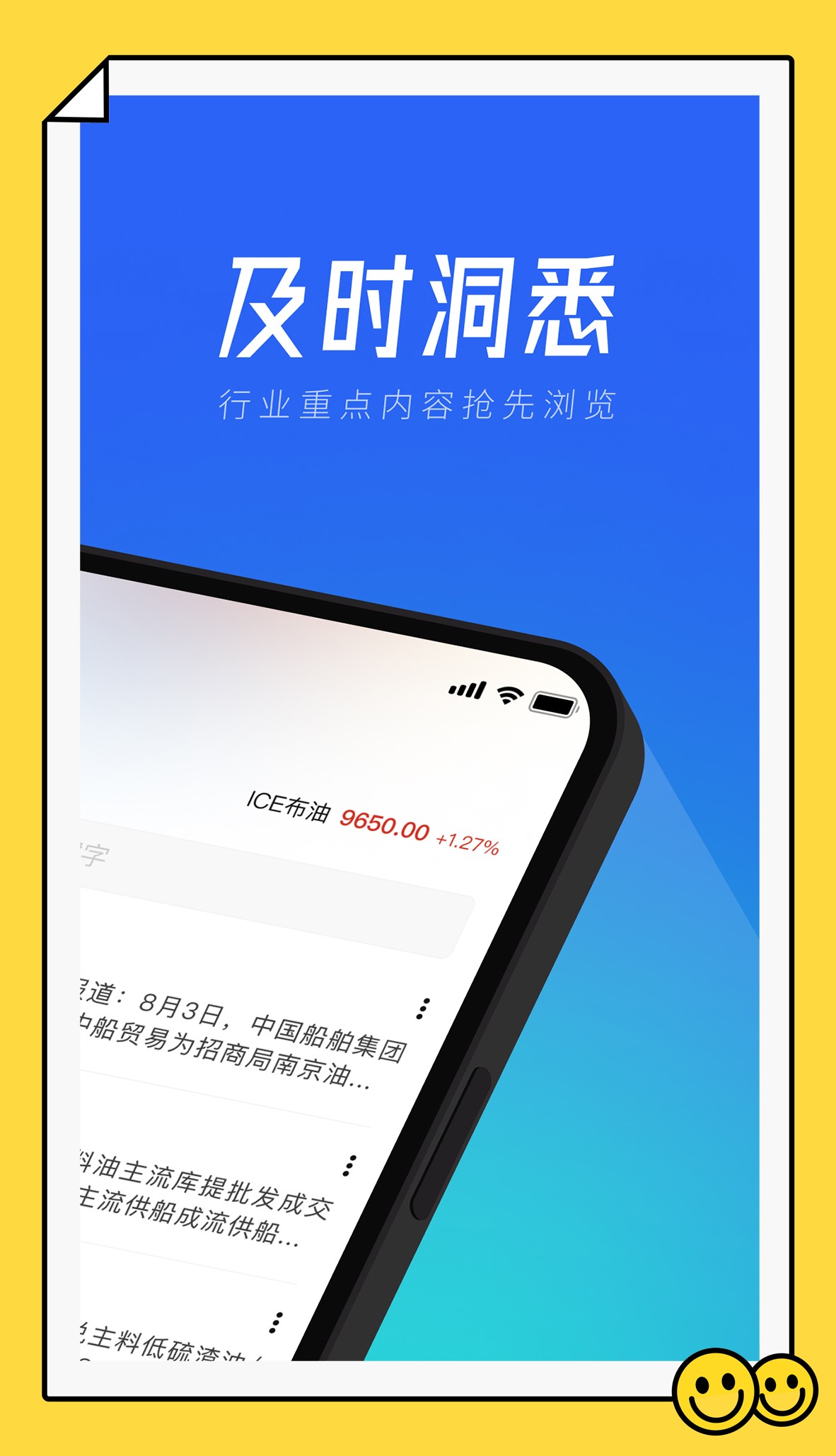 隆众快讯3.1.1 油价资讯速查 隆众快讯3.1.1 油价资讯速查