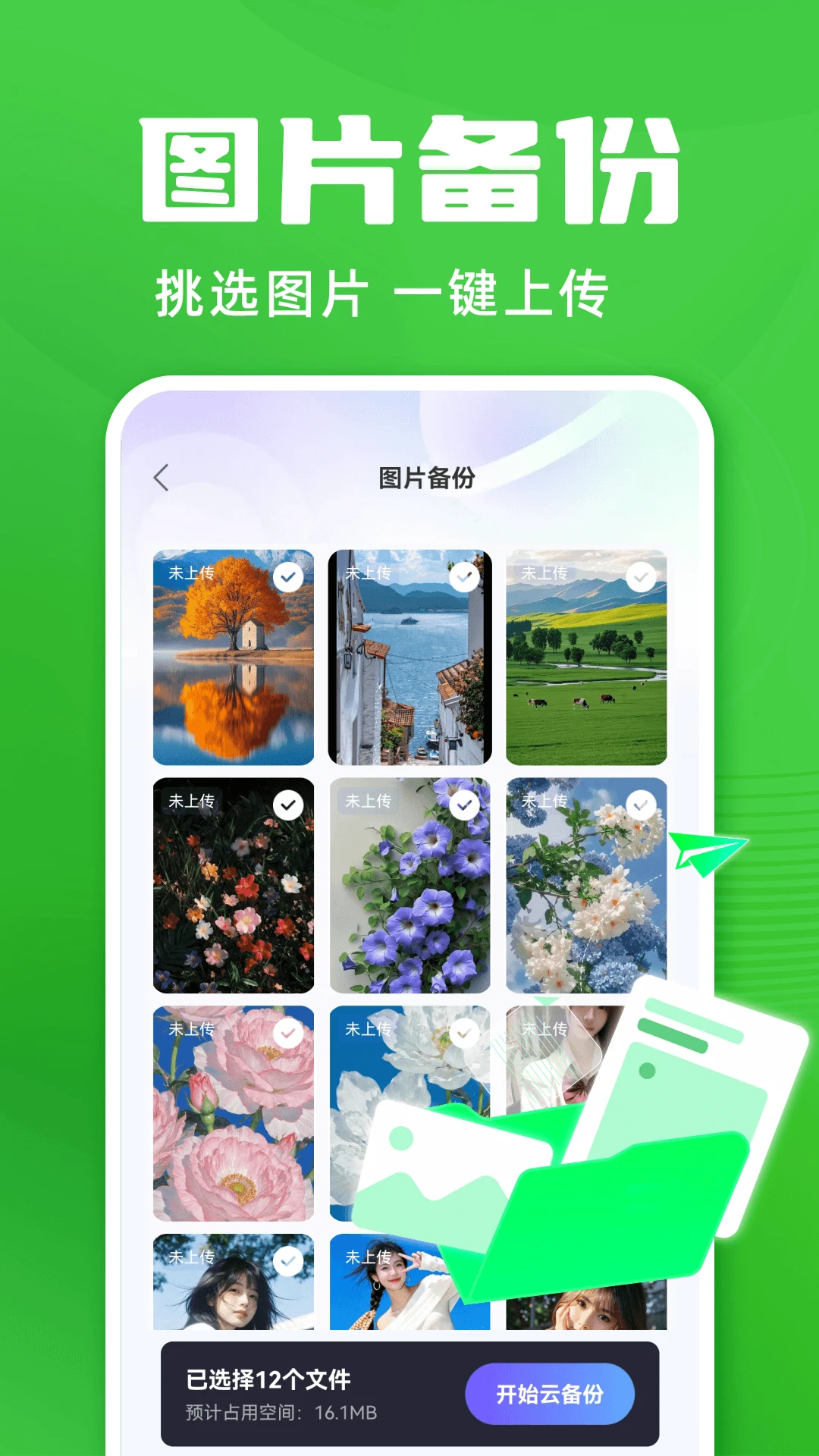 ����΢��¼����1.0.6 �����¼����