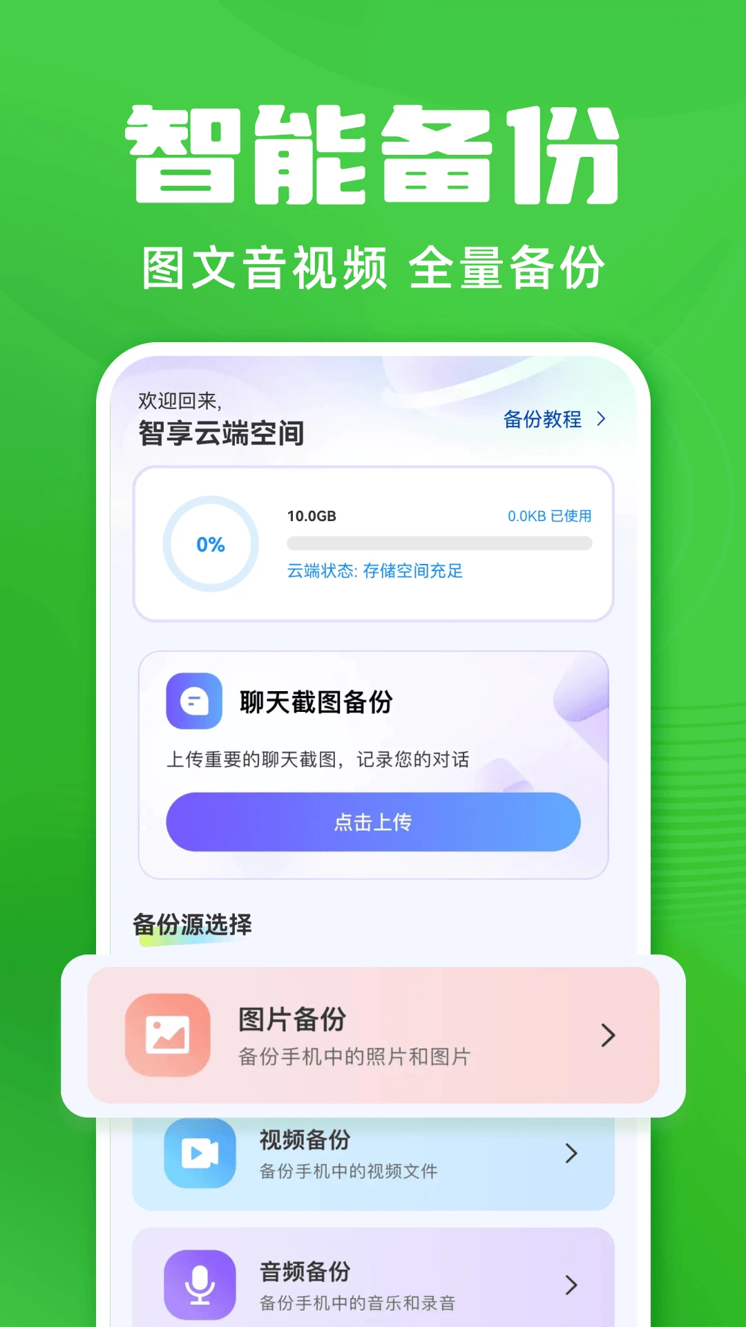 ����΢��¼����1.0.6 �����¼����