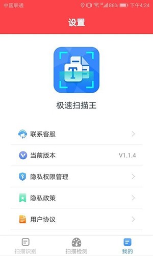 ɨ�������ٰ氲׿�� ֤��ɨ�����