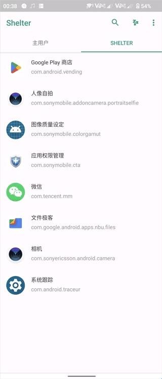 Shielder安卓版功能界面截图