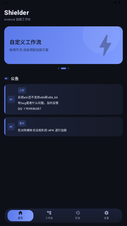 Shielder0.2.0 �ܷ�����