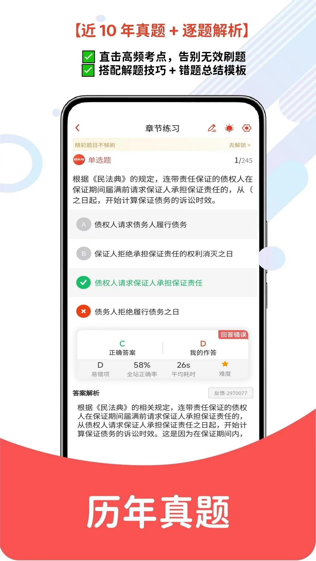 �豸����ʦ����2.1.52 ����ˢ������
