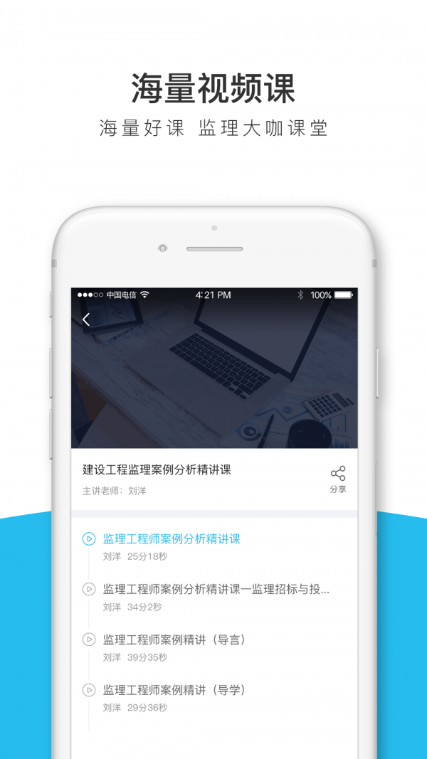 �豸����ʦ���� ��׿�� �½���ϰ�����ͼ