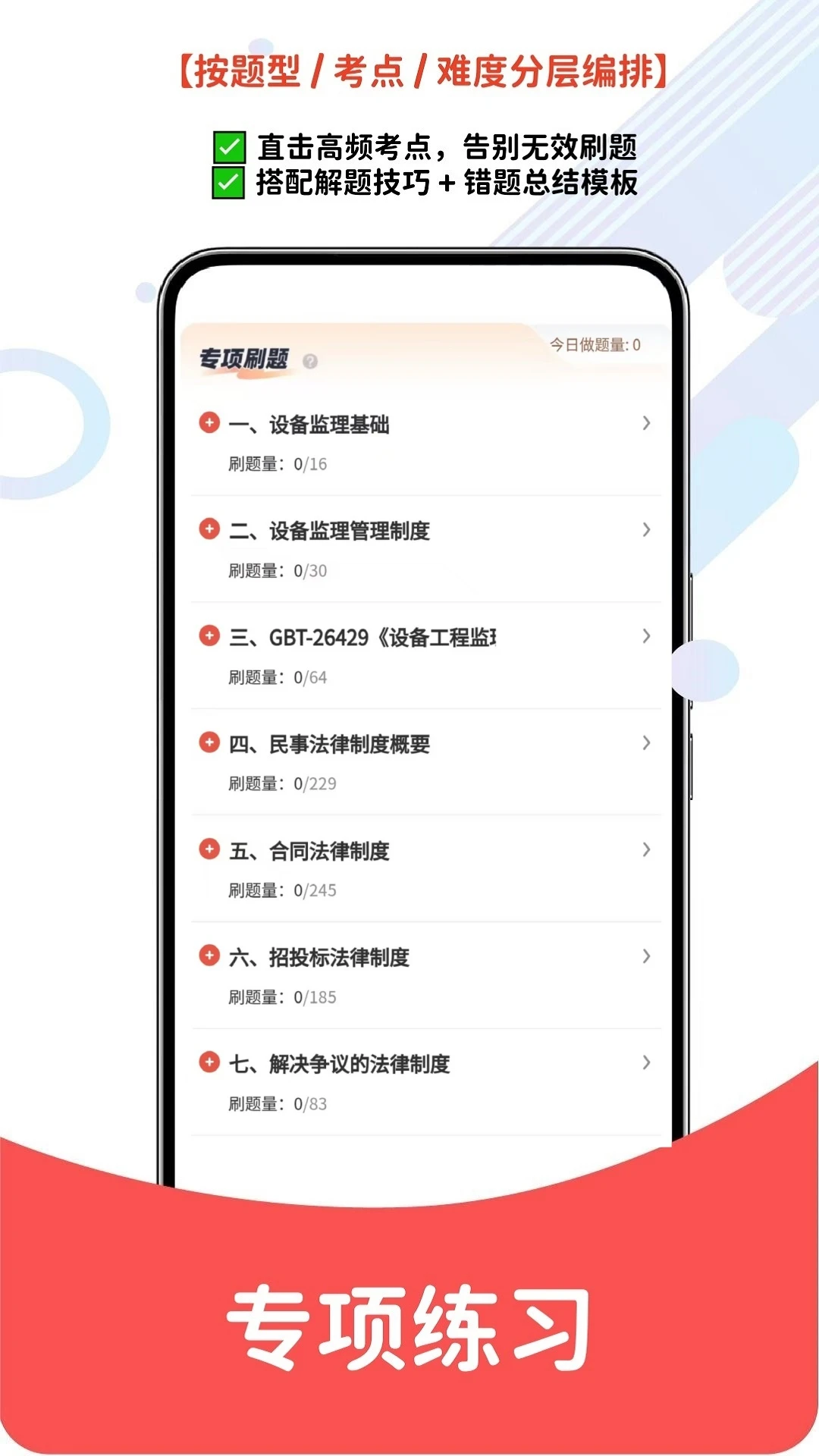 �豸����ʦ����2.1.52 ����ˢ������