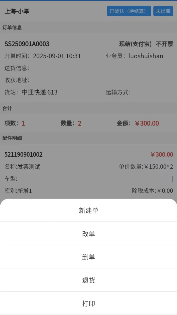 ��׼ERP1.3.7 �������