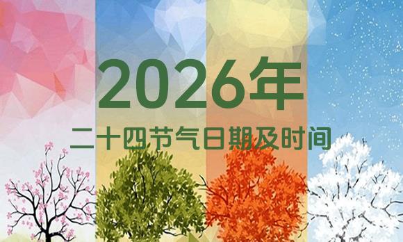 ����ũ����������ͨ 2026��ũ��������ѯҳ��չʾ