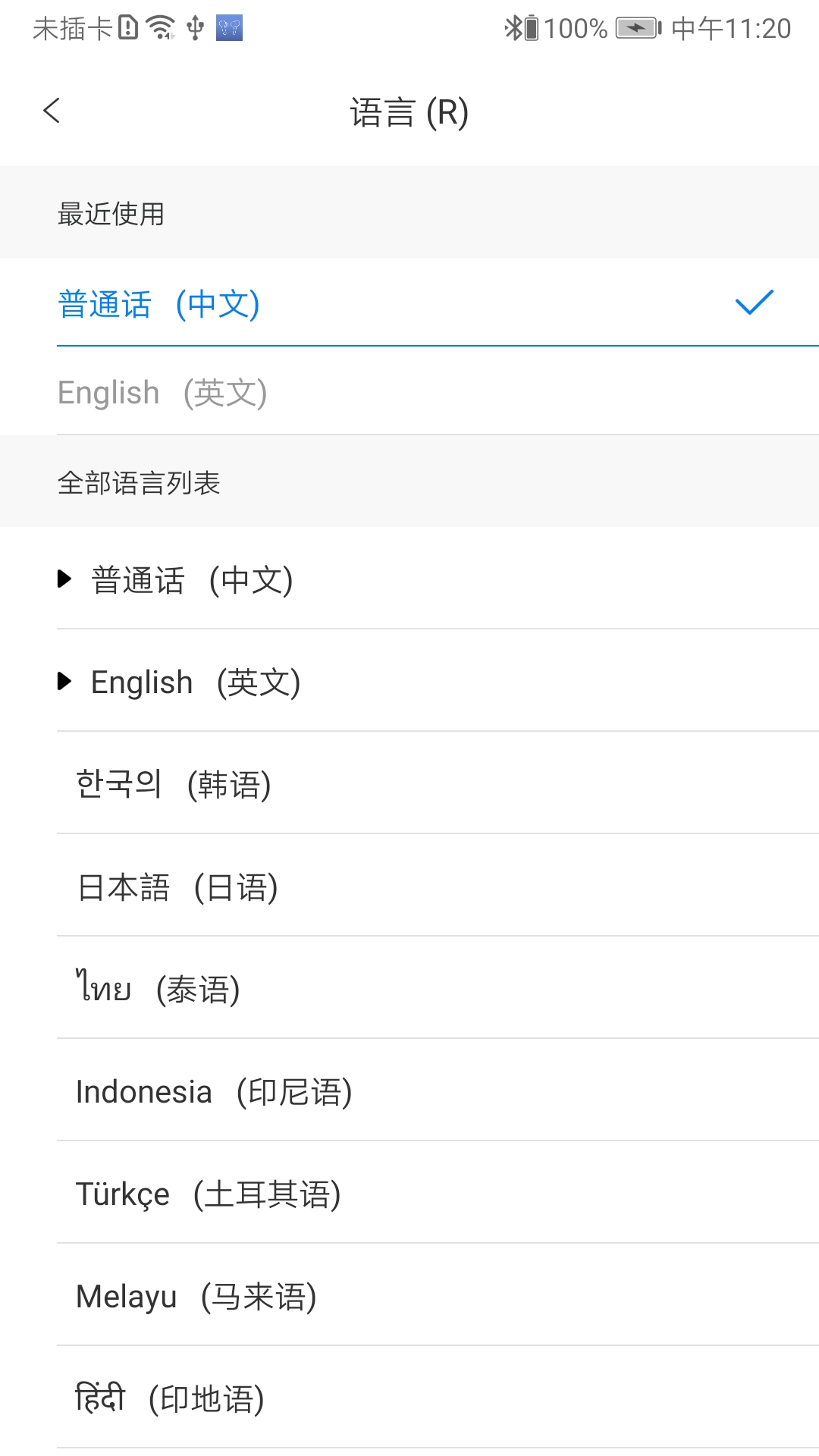 WasTrans(��������)1.92 ���빤��