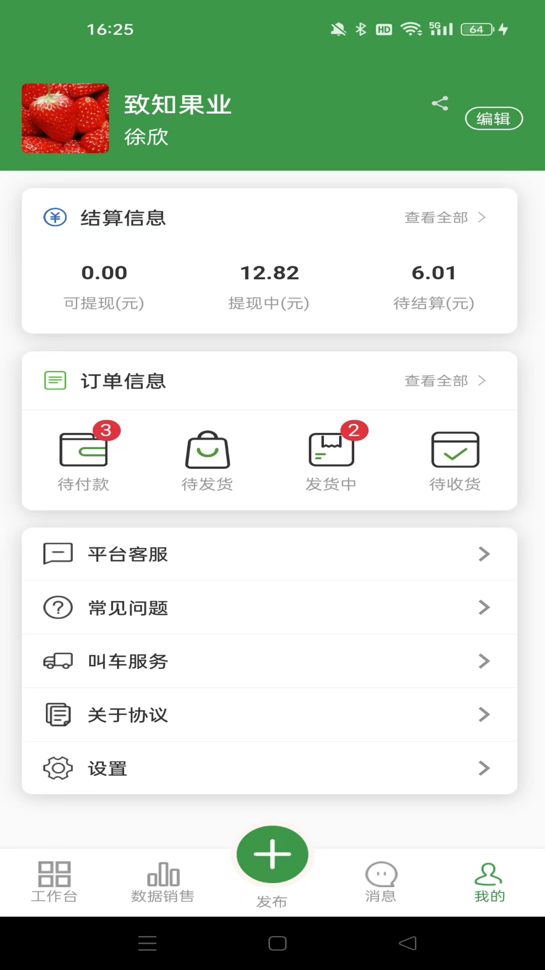 ������2.7.1 �������ҹ���