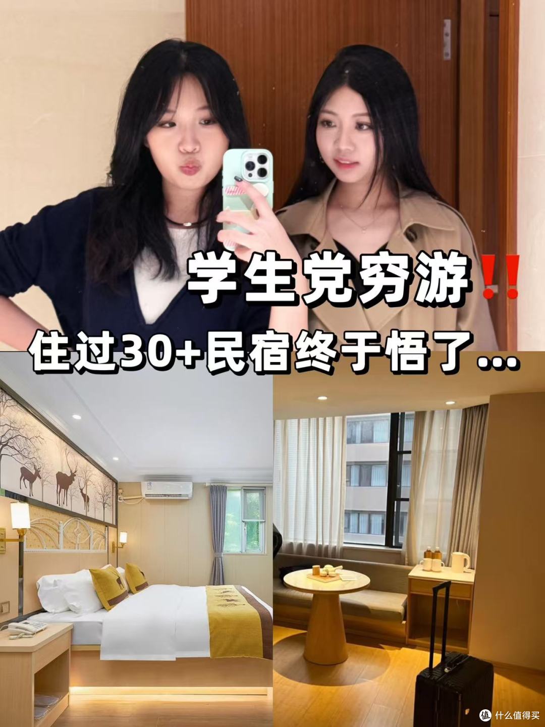 900游小众目的地住宿比价省钱技巧配图