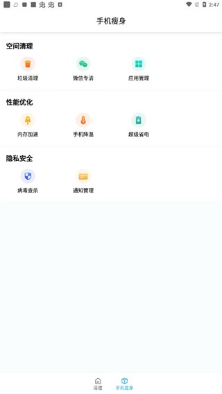 ��������ͨ ��׿�� Ӧ��ר����� ��ͼ