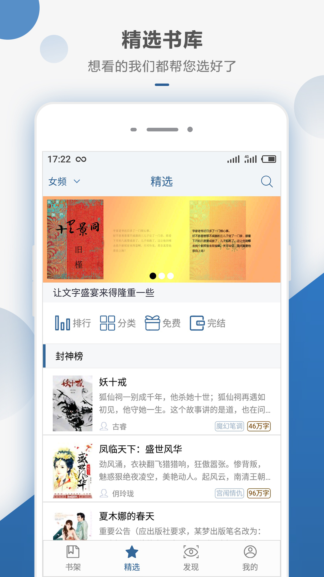 ���Ƕ��龫ѡ�����Ƽ����Ķ����� ��ǽ���չʾ