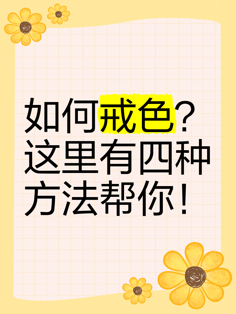ǿ�ƽ�ɫ���ϰ��������ͼ