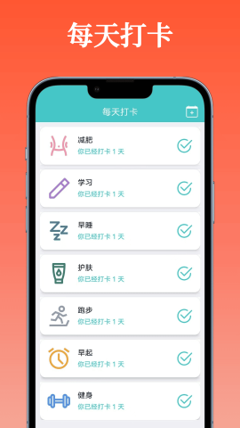 打卡啦app下载手机版安卓安装步骤截图配图