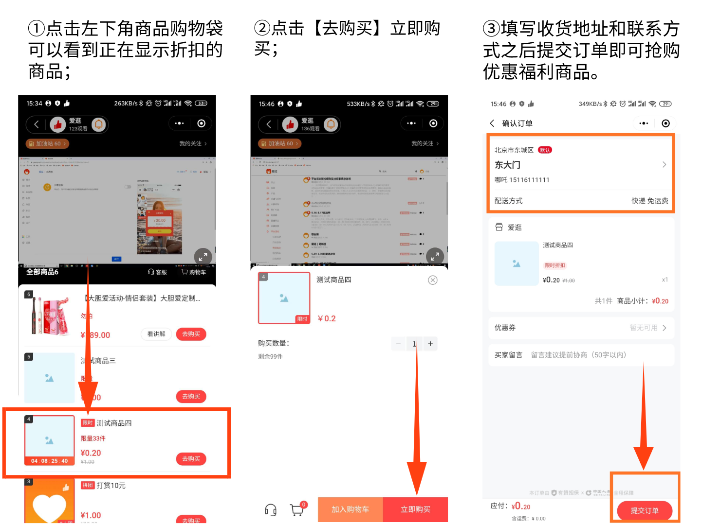 云折优商城限时抢购场次时间与折扣商品列表