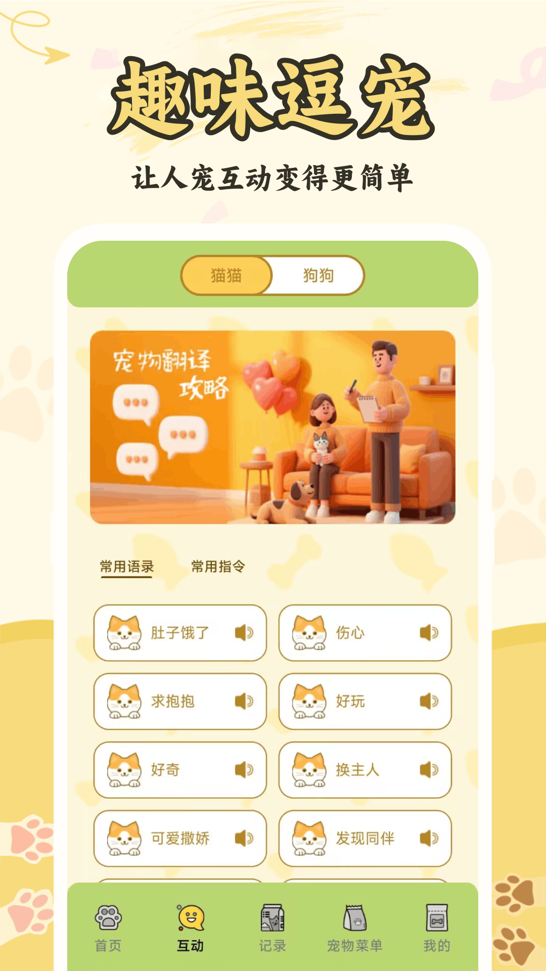 ��跭�뽻���� ��������ʵʹ�ó��� è����Ӧʵ����ͼ