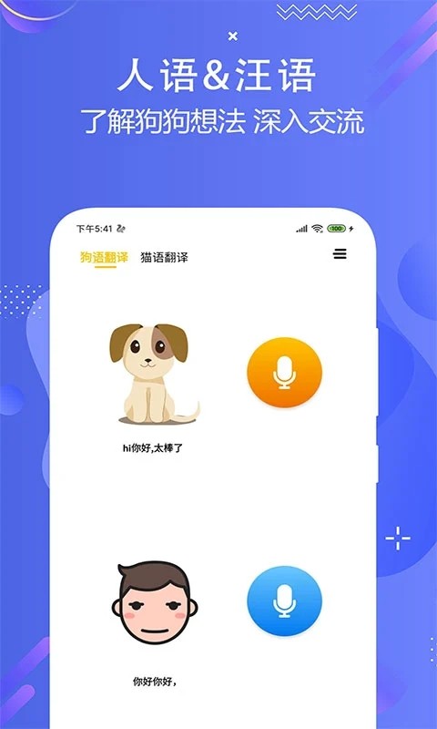 ��跭�뽻���� �����﷭��app�ԱȲ��� �ó���˵�������ĸ�������ͼ