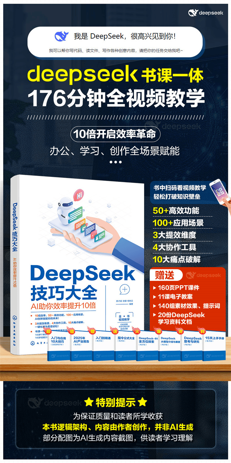 DeepSeek��ǿ��ʵ��������Ч����������ȫ����
