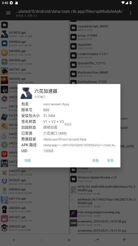 六花装载机软件下载手机版安装v1.0 安卓版 六花装载机软件下载手机版安装v1.0 安卓版