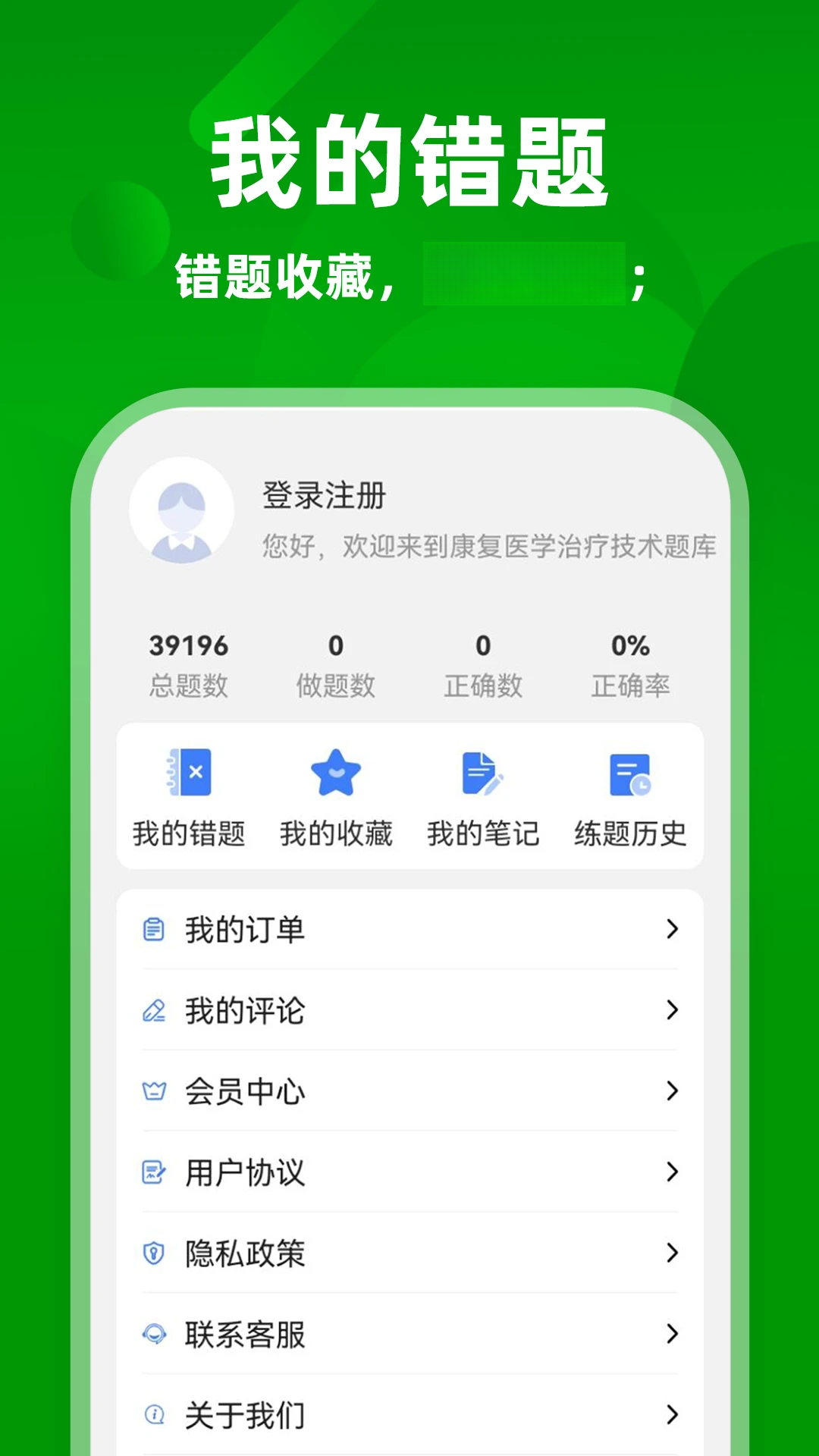 ����ҽѧ���Ƽ���ţ���8.0.4 ˢ�ⱸ��