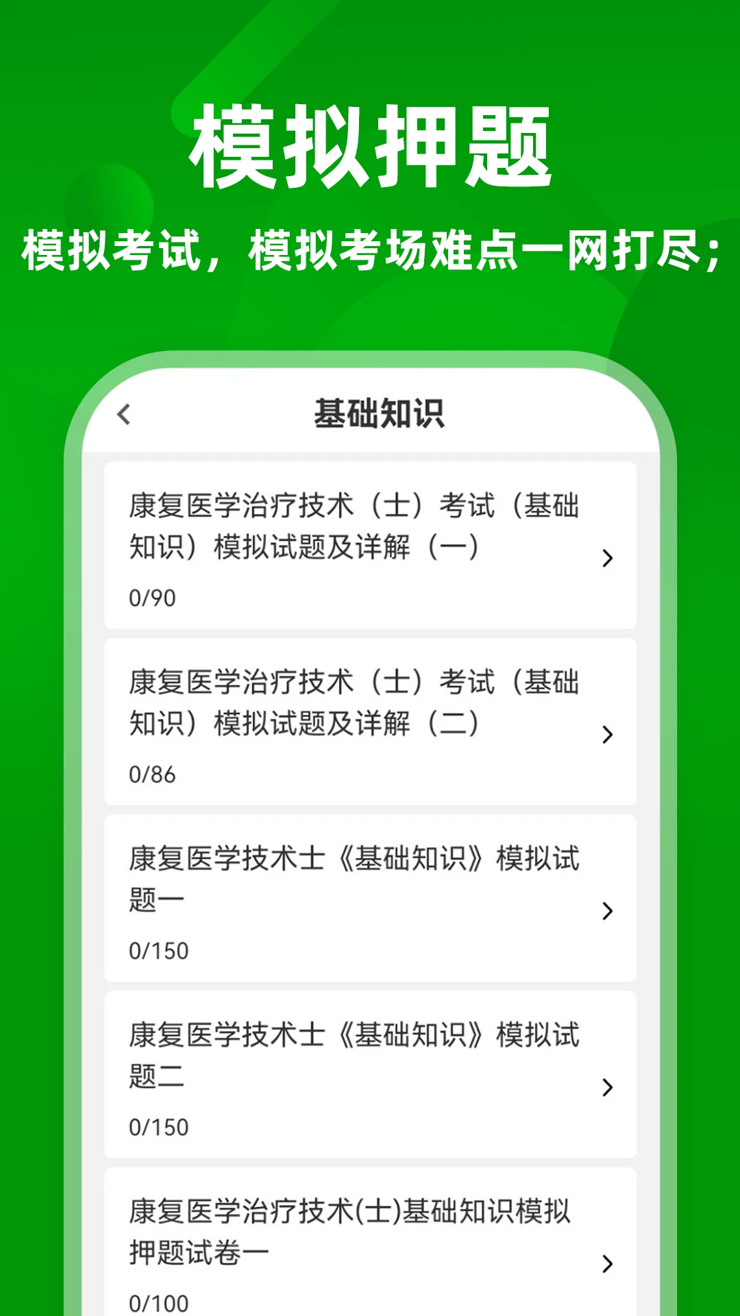 ����ҽѧ���Ƽ���ţ���8.0.4 ˢ�ⱸ��