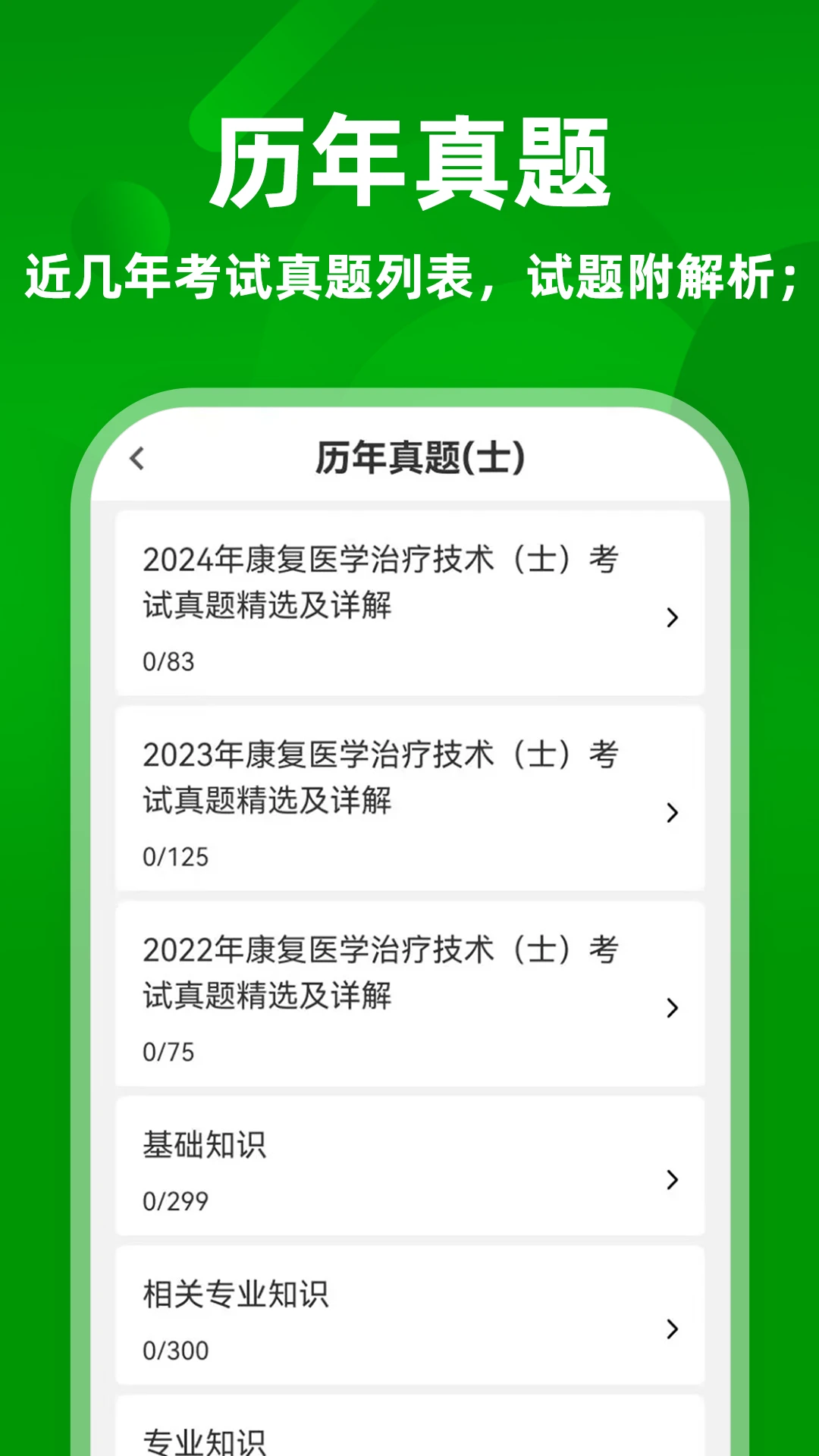 ����ҽѧ���Ƽ���ţ���8.0.4 ˢ�ⱸ��