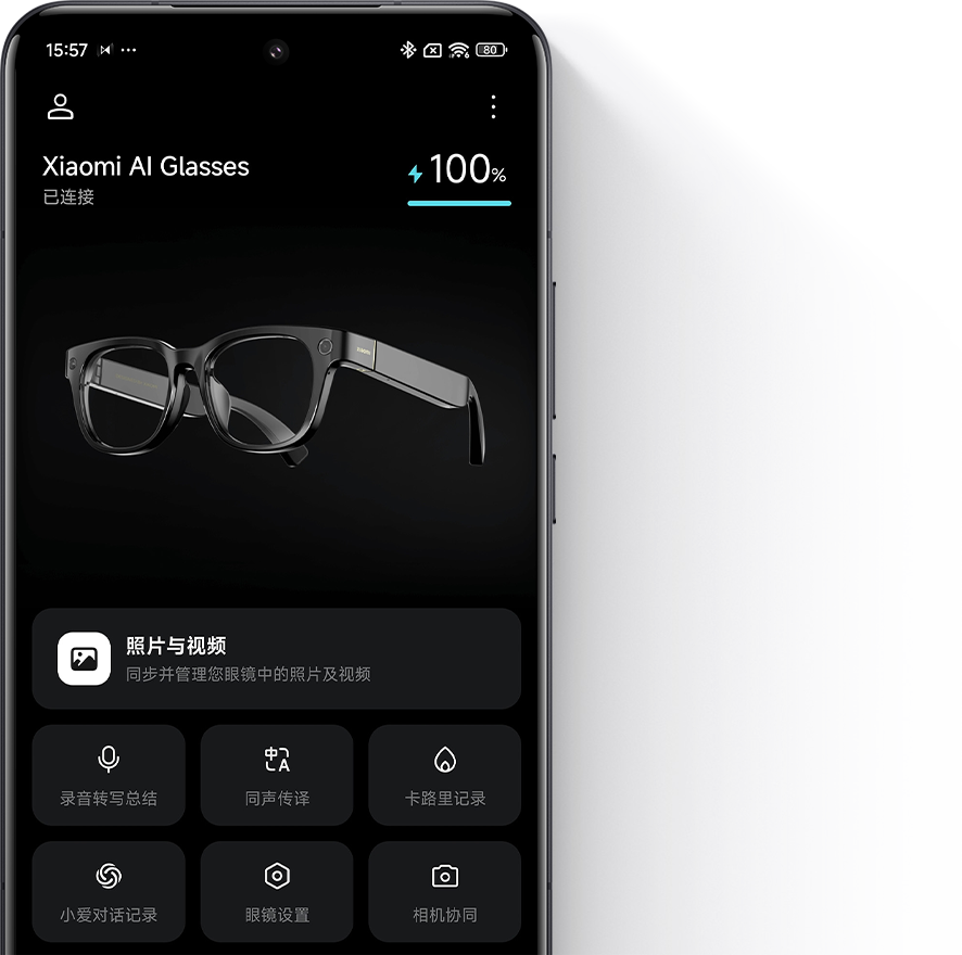 西米AI眼镜 安卓版 使用界面
