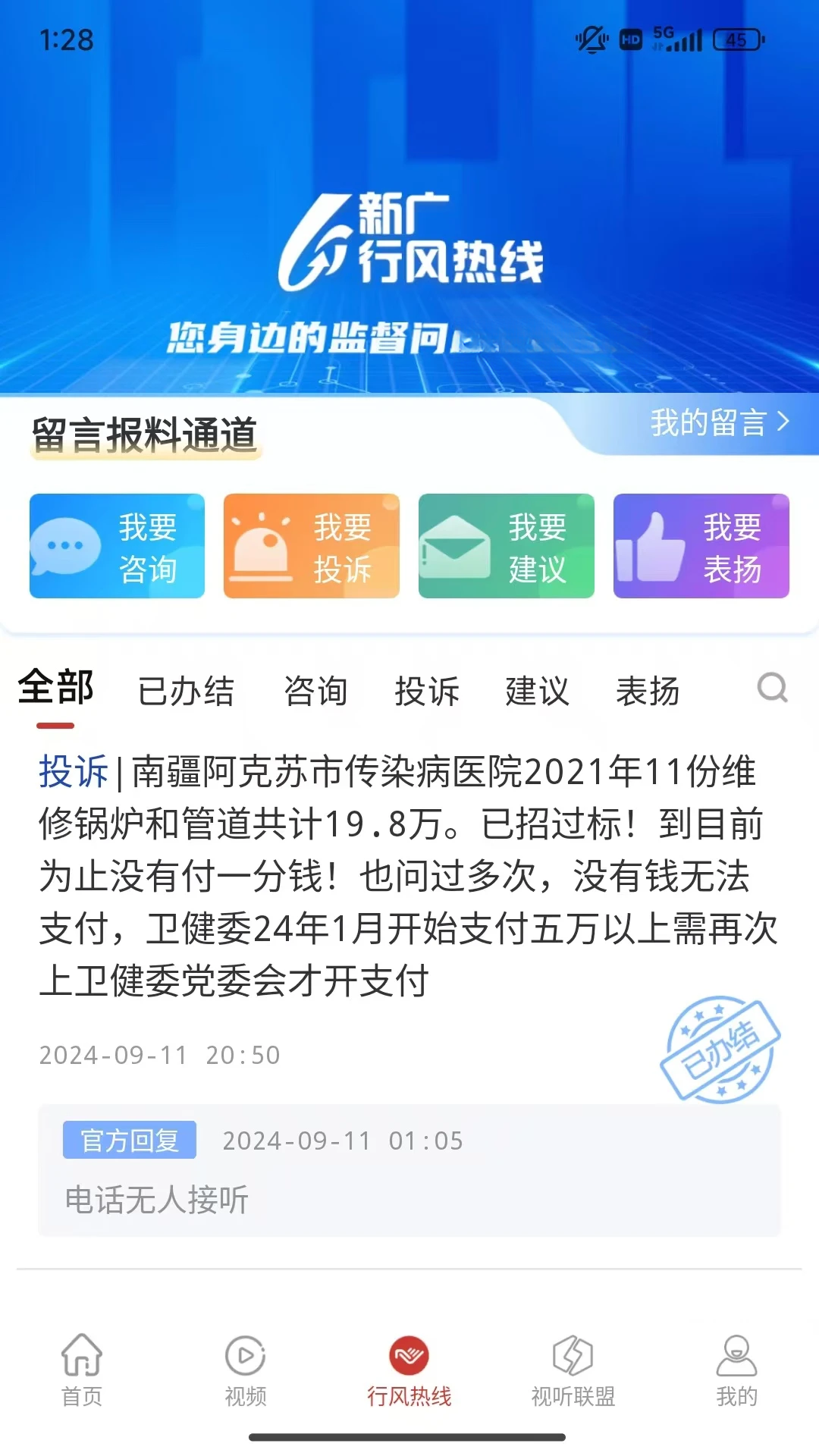 ˿·����7.2.0 �½�̨�ٷ��ͻ���