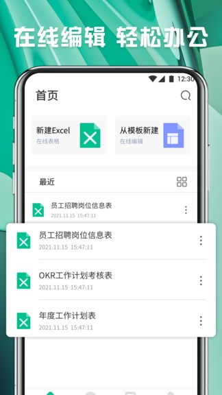 �����ĵ�Excel�� ��׿�� �ƶ��˱���༭����