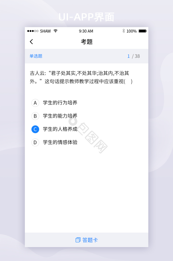 艺术考级考官标准题库 安卓版 题库界面