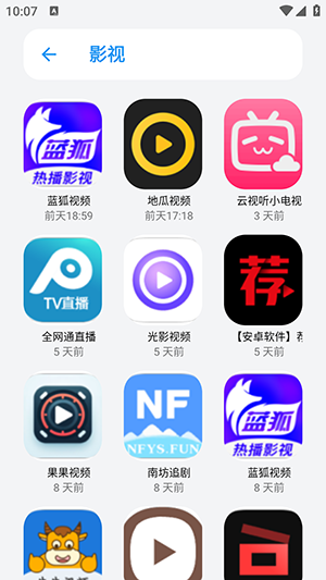 小虎软件库软件安卓版下载安装v3.6 手机版 小虎软件库软件安卓版下载安装v3.6 手机版